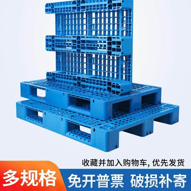 叉车工业货架防潮垫板九脚塑料托盘叉车托盘仓库卡板平板塑胶栈板,淘宝优惠券,粉丝福利购,淘宝优惠卷