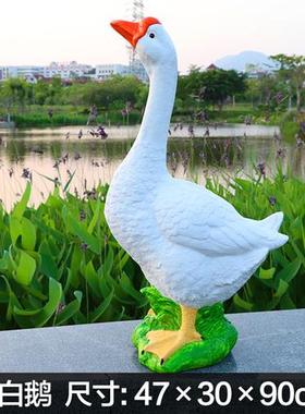 户外庭院仿真动物招财大白鹅摆件园林景观天鹅雕塑水池别墅装饰品