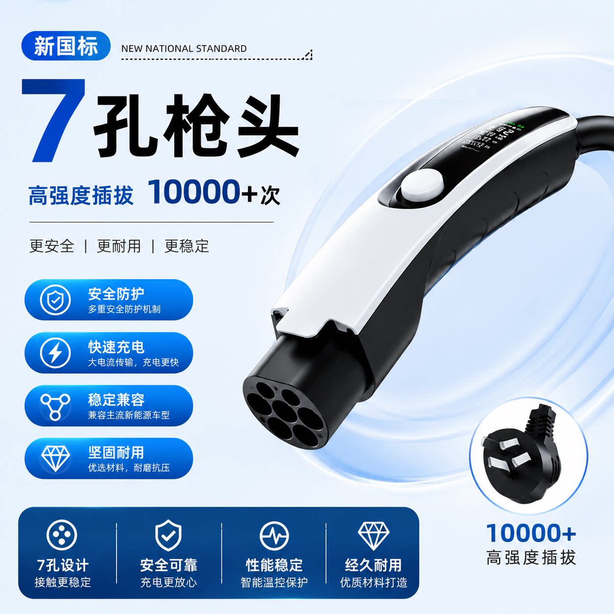 Suitable for Pentium Pony charging gun portable car charging new energy vehicle special charger home gun 16A