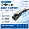 Suitable for Pentium Pony charging gun portable car charging new energy vehicle special charger home gun 16A
