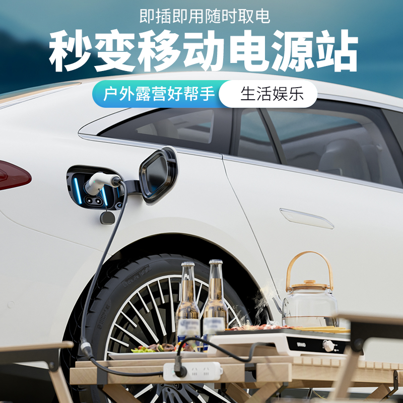 适用比亚迪宋PLUS新能源汽车充电放电一体枪便携智能二合一充电器-图0