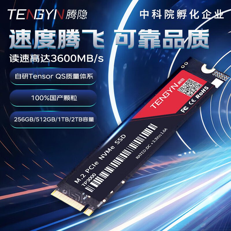 腾隐(TENGYIN)台式机笔记本SSD固态硬盘PCIe3.0 NVMe TP3000 1T - 图0