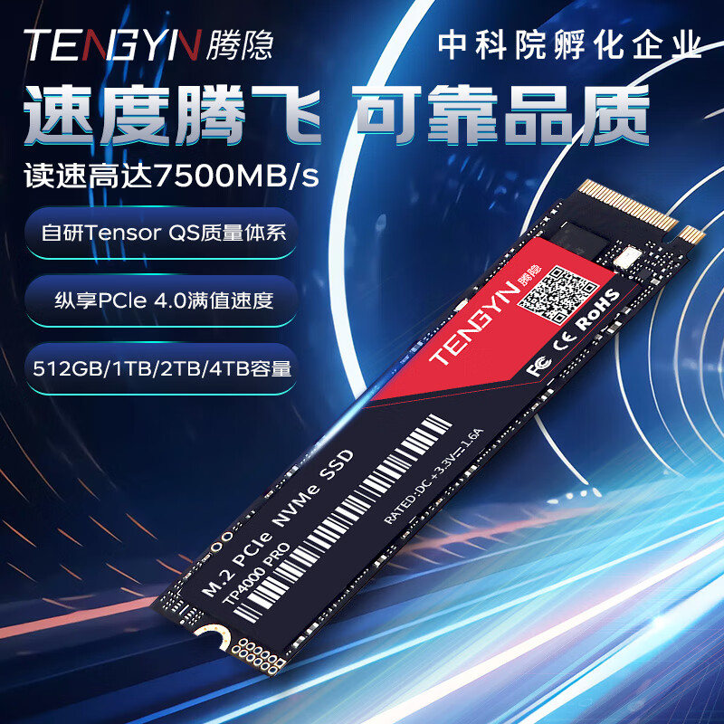 腾隐TP4000PRO m2固态硬盘1T M.2笔记本台式机SSD 2TB长江存储ps5-图0