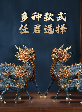 一对办公室麒麟摆件全铜