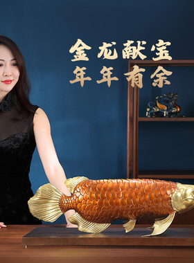 东方禧全铜金龙鱼摆件客厅送老板办公室桌面装饰品乔迁开业礼品