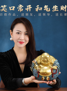东方禧全铜弥勒佛财神铜摆件客厅玄关家居酒柜装饰品乔迁开业礼物