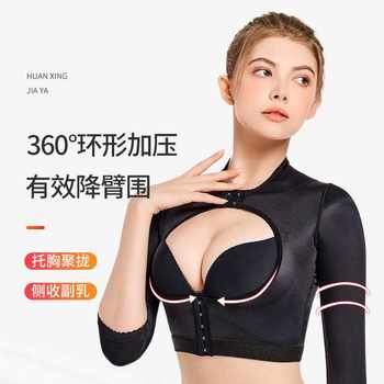 Plastic Tong Fugui Bag Liposuction Shaping Garment Upper Body Arm Liposuction Post-operative Pressure Shaping Back Shaping Corset