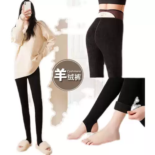 日本羊绒一体棉裤女外穿秋冬季打底裤高腰显瘦踩脚加绒加厚保暖裤