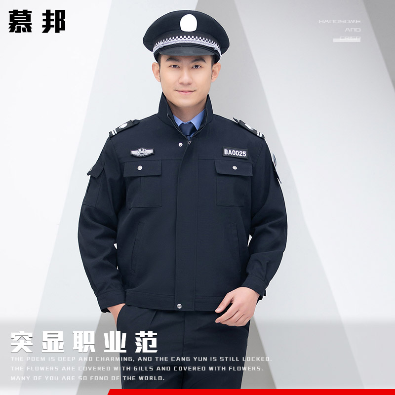 正品保安服春秋装长袖保安工作服套装男保安制服冬装保安服全套