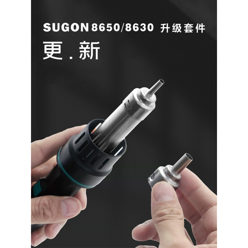 原装SUGON8650热风枪焊台 3Mode模式手机维修主板芯片拆焊台 - 图0