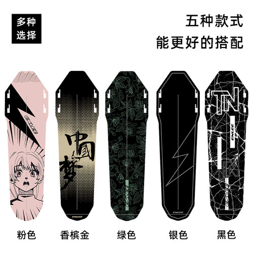 Enlee自行车挡泥板公路山地车通用快拆式泥除板脚踏车后盖挡泥板 - 图1