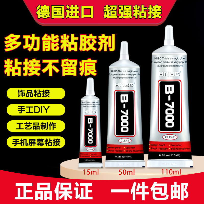 E8000粘手机屏幕胶水边框密封胶专用翘屏修复后盖t7000压屏E8000 - 图1