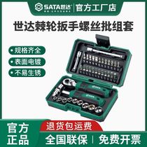 Shida Small Flying Ratchet Wrench Sleeve Screwdriver Set Sleeve Home Mini 38 pieces of suit 05498 Moonlight treasure box