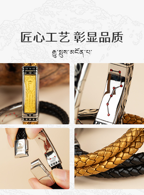 吉祥唐卡十相自在黄金情侣手环