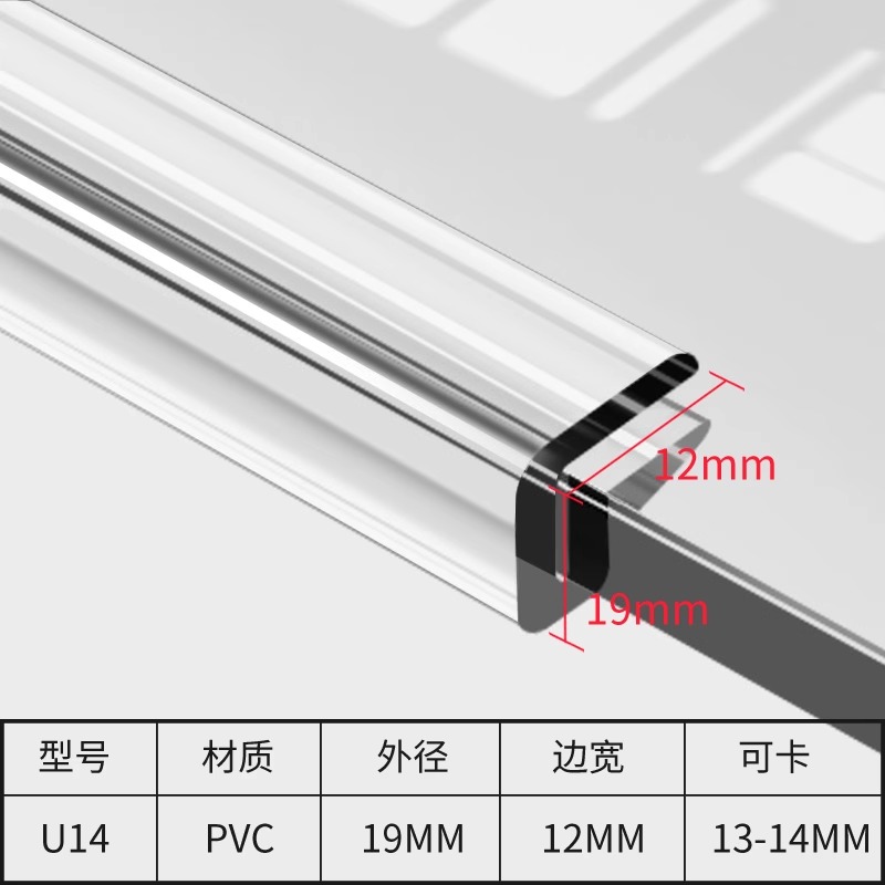 u形防撞条钢化玻璃门边条包边茶几护边条透明u型保护护角包边条 - 图3