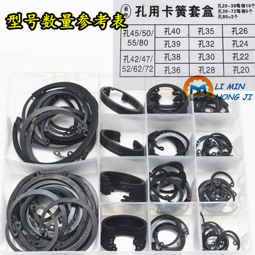 新品轴用挡圈C型卡簧p套盒弹性卡环外卡簧轴卡孔用/垫片/轴卡套装 - 图1