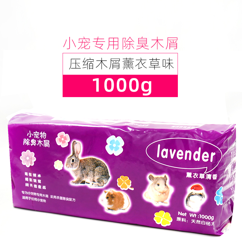 极速仓鼠木屑垫料用品大u全除臭无尘尿砂小金丝熊龙猫刨花夏季 - 图3