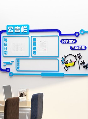新品公告示宣传栏展示板办公室墙面装F饰公司企业文化背景形象布