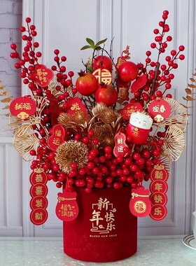 极速红果b发财果仿真插花福桶春节新年宵花蛇年装饰乔迁新居客厅