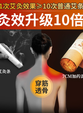 新品7cm雷火灸大艾条艾柱加粗特大号家用无烟南阳W艾灸条棒纯艾正