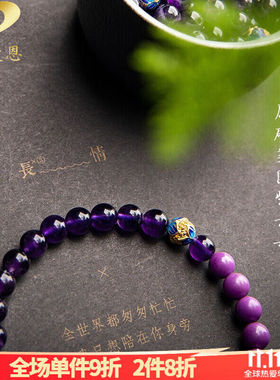 极速GONMCEAN乌拉s圭紫水晶手串紫云母石珐瑯彩莲花女款手錬礼物