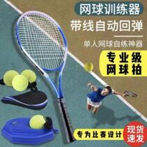 Manufacturer Direct Sales Tennis Trainer Single Suit Reinforcement Water Injection Base Tennis Trainer Adult Children