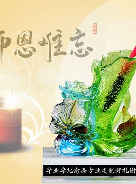 琉璃荷花笔筒艺术品办公室书房桌面摆件送老师同事客户刻字手工