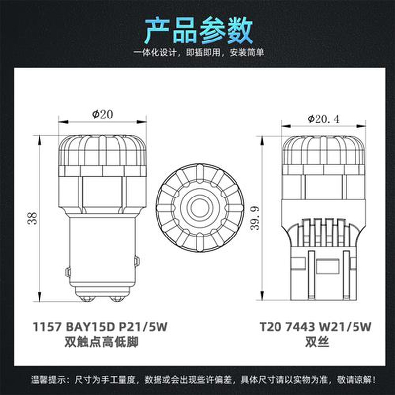 LE刹D车灯泡高亮柔光P21/5W 1157 W21/5W T20 7443汽车后雾尾灯 - 图0