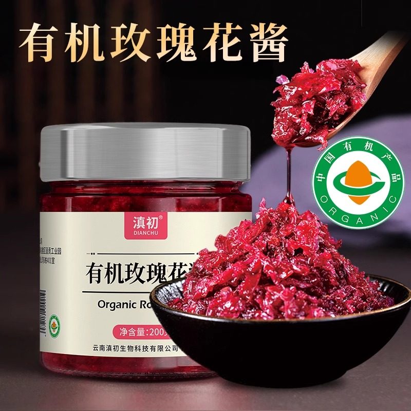 滇初有机玫瑰花酱200g罐云南特产玫瑰花形鲜花酱奶茶冰粉烘焙馅料,淘宝优惠券,粉丝福利购,淘宝优惠卷