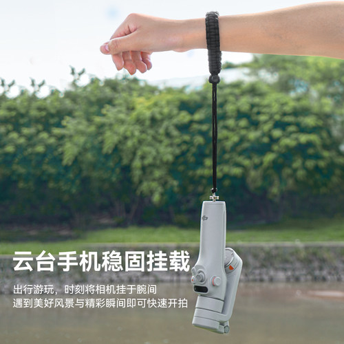 适用DJI大疆OM7P防丢绳osmo Mobile 7/6/SE/5/4手持云台稳定器手腕绳自拍杆安全挂绳防脱配件防摔防脱落 - 图0