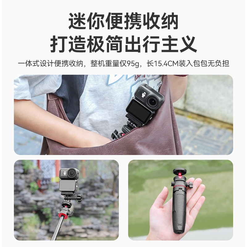 适用于大疆Osmo Nano运动相机落地三脚架多段伸缩手持自拍杆配件迷你便携小三角支架灵眸云台固定拍摄稳定器,淘宝优惠券,粉丝福利购,淘宝优惠卷