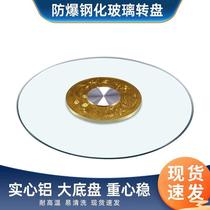 Table Turntable Tempered Glass Hotel Large Round Table Glass Turntable Base Round Table Swivel Table Turntable Home