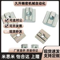 Quality HFS series aluminium alloy profiles preloaded screw cap nut temithrice HNTT5 HNTT6 HNTT6 HNTT8