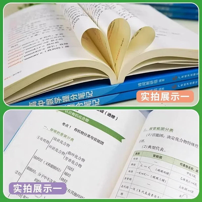 张雪峰高中提分笔记官方旗舰店 物理语文数学英语政治历史化学地理生物高频考点重难点突破 高一二三上下册教材同步高考复习知识书,淘宝优惠券,粉丝福利购,淘宝优惠卷