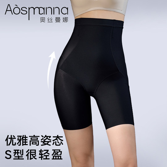 【关晓彤同款】奥丝曼娜高腰收腹翘臀强力收小肚子婚纱塑身提臀裤