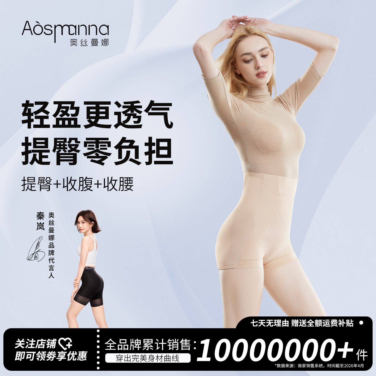 奥丝曼娜高腰收腹提臀裤产后塑形收小肚子翘臀束腰短款塑身美体裤