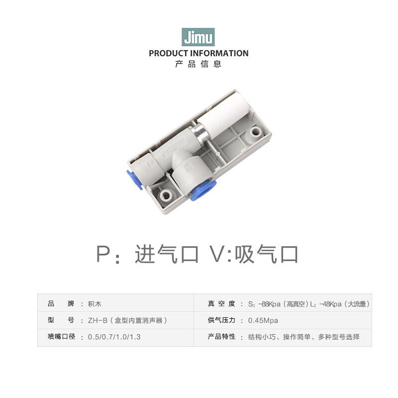 真空发生器气动吸盘大吸力ZH05BS/L-06-06-08 管式盒型负压控制 - 图0