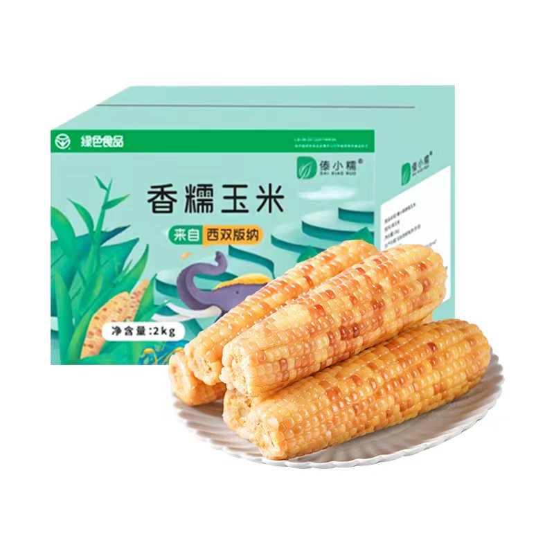 Yunnan specialty fragrant glutinous corn on the cob vacuum packaging