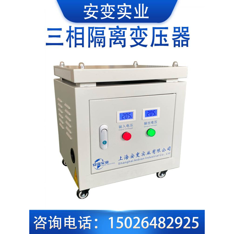 380V220V200转415V440V480V660V690V三相隔离变压器10KW50KVA - 图0