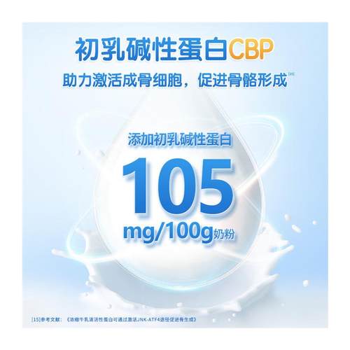 【旗舰店】蓝河高高羊儿童配方绵羊奶粉4段800g3岁以上学生6罐CBP-图3