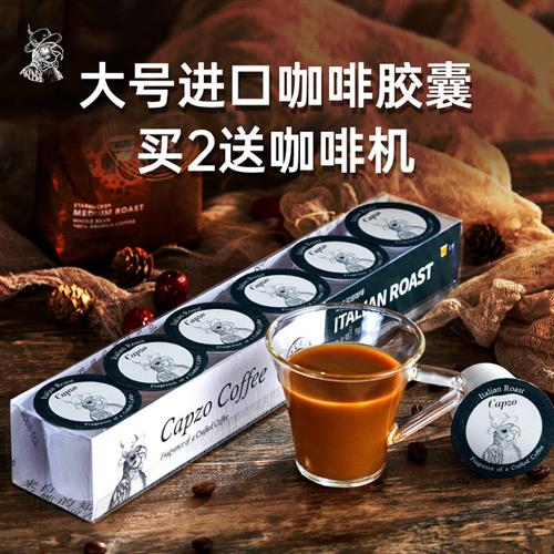 kcup胶囊咖啡粒美式Keurig大号现磨意式浓缩capzo咖啡胶囊9克36颗-图1