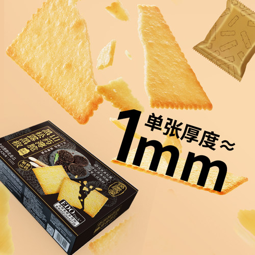 EDOpack黑松露黑椒山药薄脆饼干0反式脂肪零食办公零嘴426g - 图0