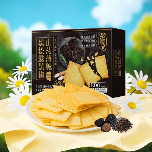 EDOpack黑松露黑椒山药薄脆饼干0反式脂肪零食办公零嘴426g - 图3