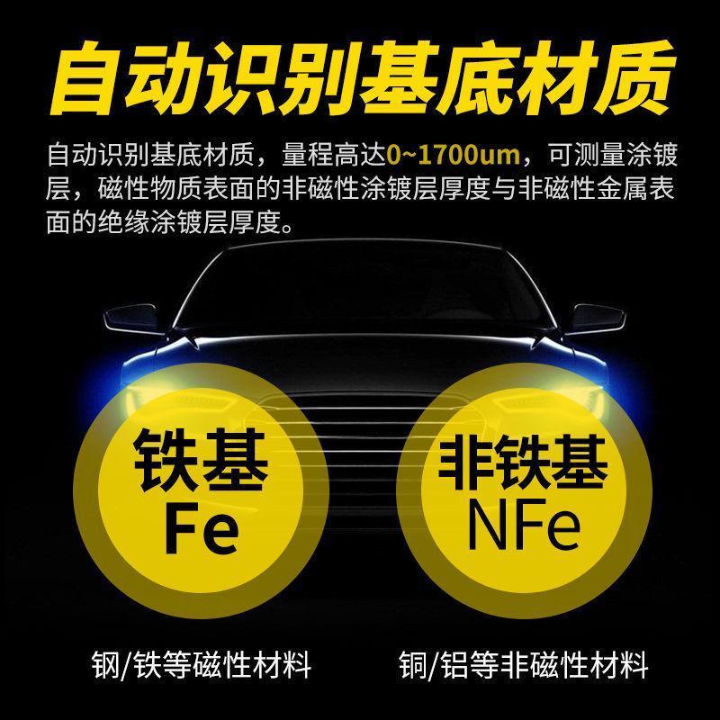 希玛涂层测厚仪AR932/AS930/931+汽车漆膜仪金属底油漆厚度测试仪 - 图2