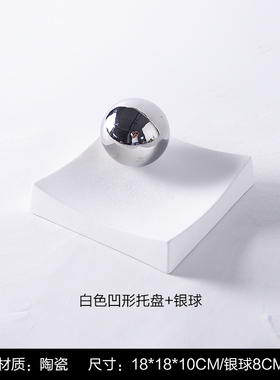 后现代简约陶瓷手摆件小r托盘样板间客厅电视柜玄关创意摆设工艺