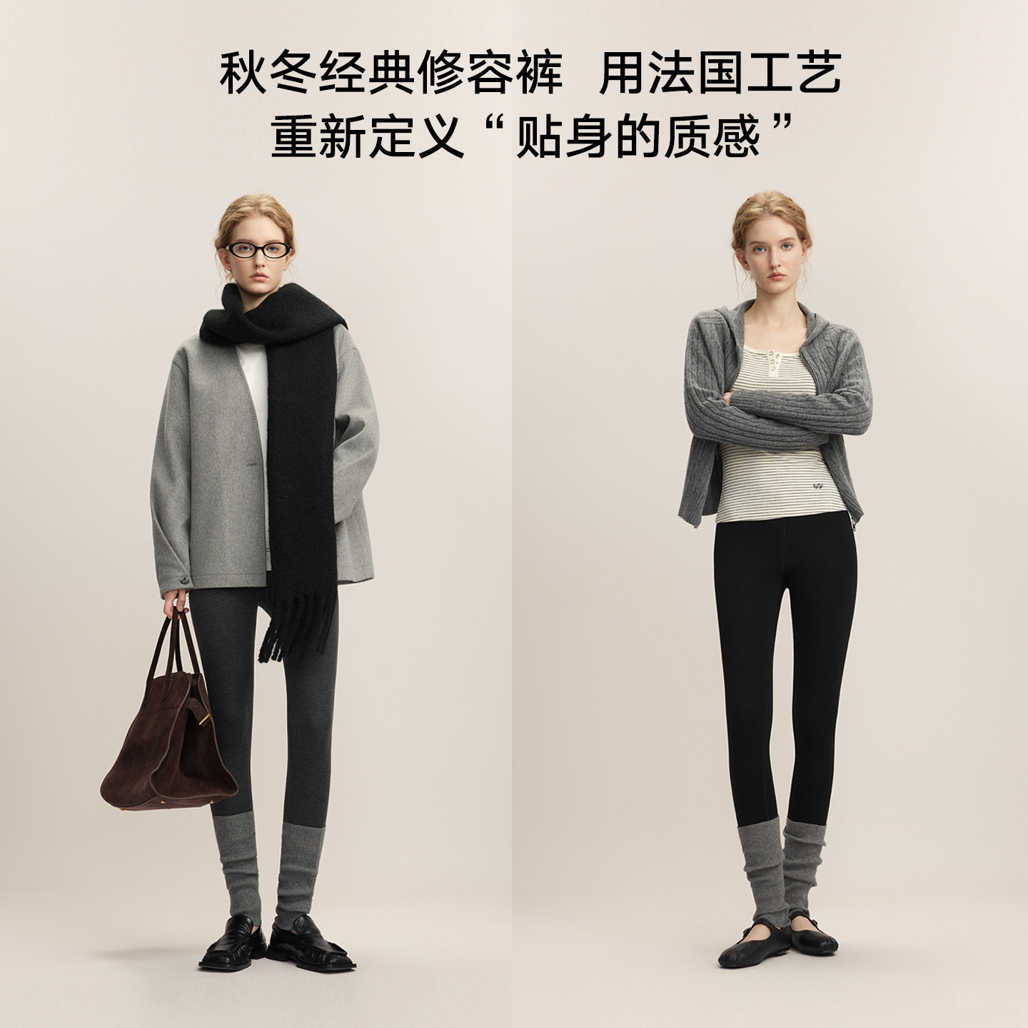 ELLE修容打底裤女冬季羊毛锁温保暖微压显瘦时髦百搭外穿秋裤新款