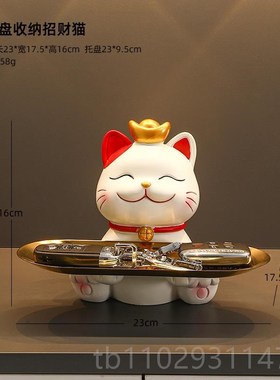 摆招财猫入户门i玄关钥匙收件纳鞋柜电迁视柜家居装饰品乔新居