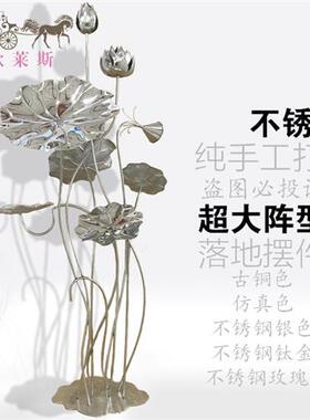 不锈钢荷花金属雕塑摆设庭院水景落地摆件酒店水池铁艺荷叶装饰品