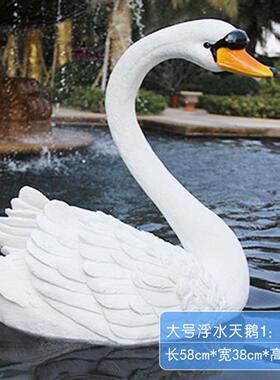 户外花园水池仿真白天鹅浮水鸳鸯雕塑玻璃纤维鸭饭店商场装饰摆饰