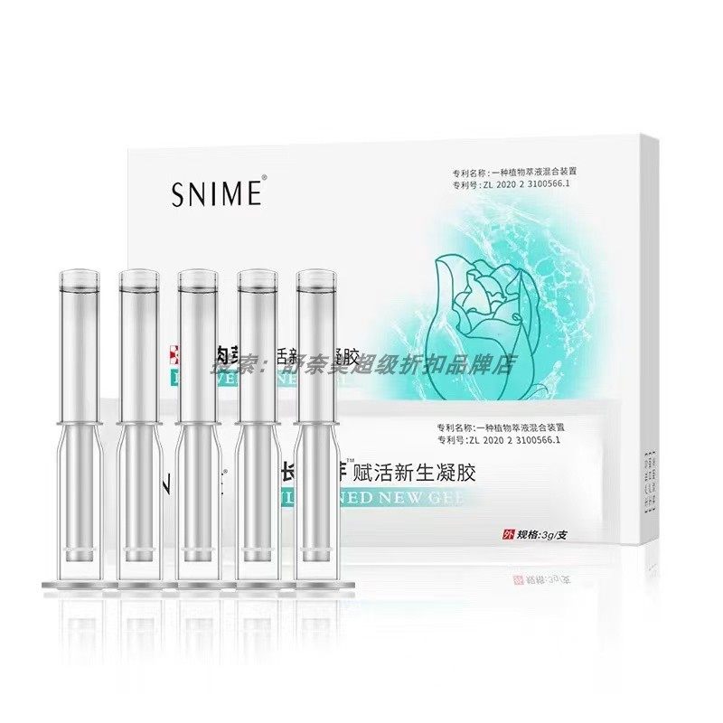 舒奈美私密长肉芽紧润凝胶女性产后护理液私处干涩补水润保养饱满,淘宝优惠券,粉丝福利购,淘宝优惠卷